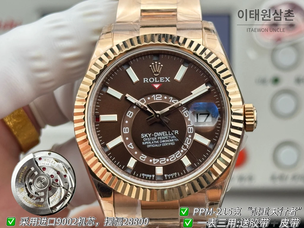 롤렉스 스카이-드웰러 로즈골드 톤 초콜릿 다이얼 오이스터 브레슬릿 시계 42mm