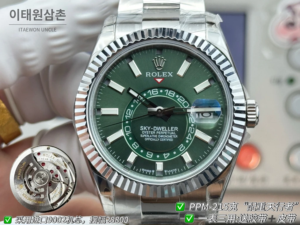 롤렉스 스카이-드웰러 실버 톤 그린 다이얼 오이스터·쥬빌리 브레슬릿 시계 42mm
