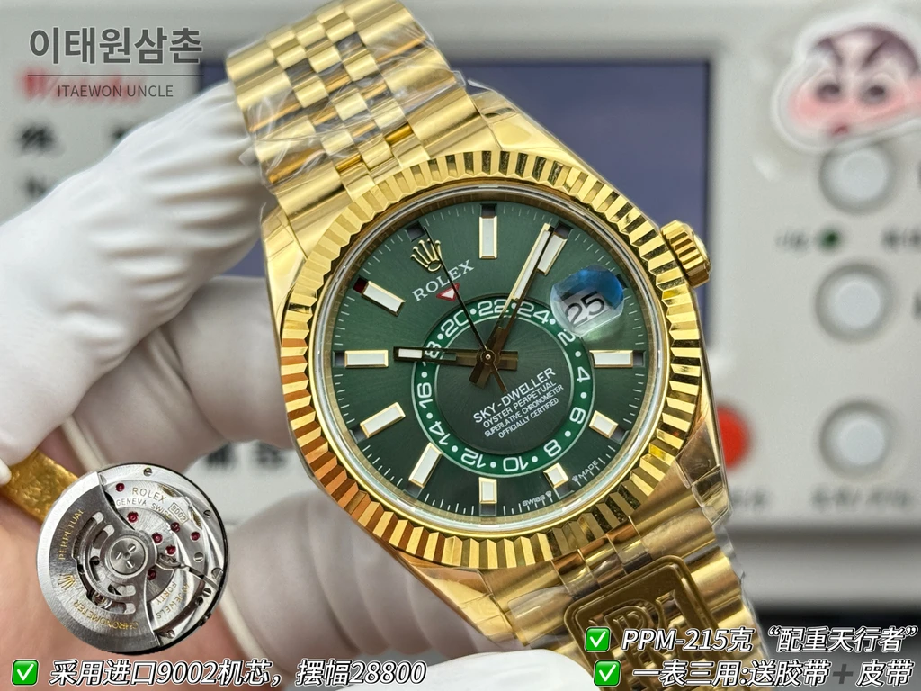 롤렉스 스카이-드웰러 옐로골드 톤 그린 다이얼 쥬빌리 브레슬릿 시계 42mm