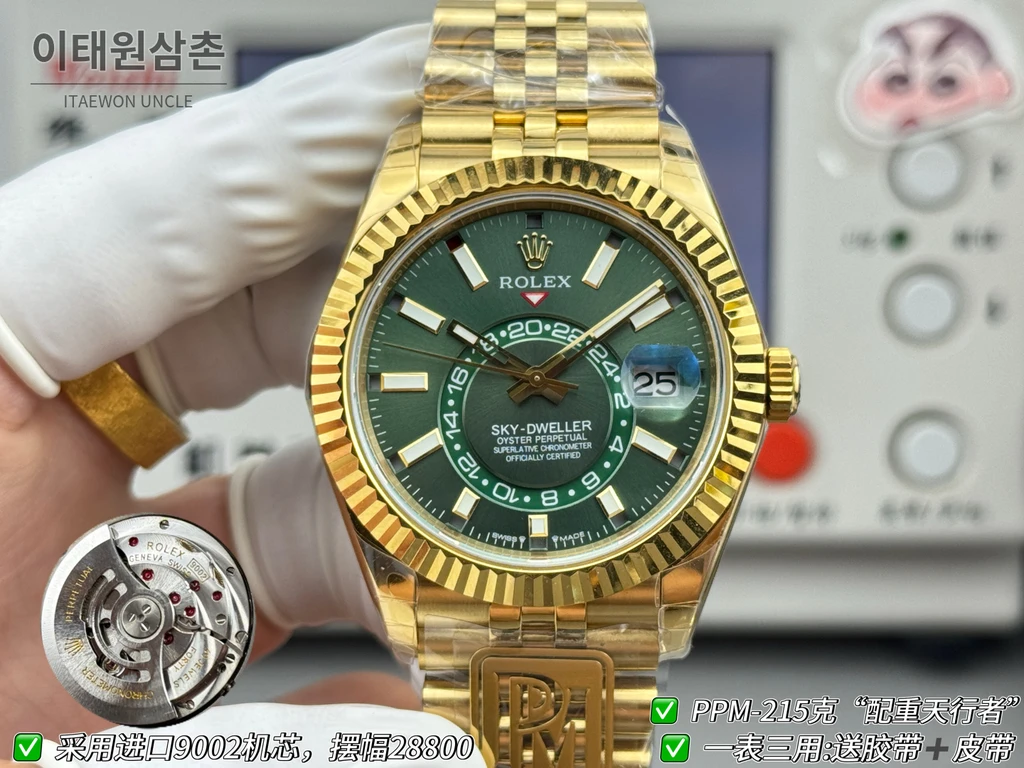 롤렉스 스카이-드웰러 옐로골드 톤 그린 다이얼 쥬빌리 브레슬릿 시계 42mm