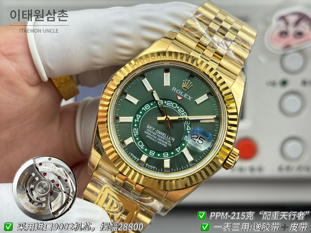 롤렉스 스카이-드웰러 옐로골드 톤 그린 다이얼 쥬빌리 브레슬릿 시계 42mm
