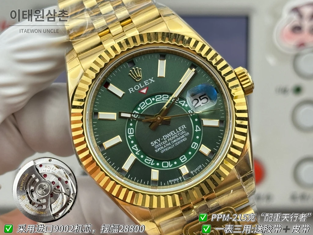 롤렉스 스카이-드웰러 옐로골드 톤 그린 다이얼 쥬빌리 브레슬릿 시계 42mm
