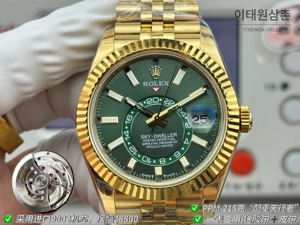 롤렉스 스카이-드웰러 옐로골드 톤 그린 다이얼 쥬빌리 브레슬릿 시계 42mm