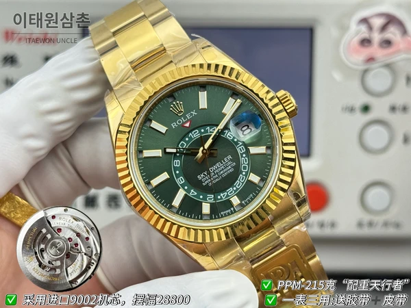 롤렉스 스카이-드웰러 옐로골드 톤 그린 다이얼 오이스터 브레슬릿 시계 42mm