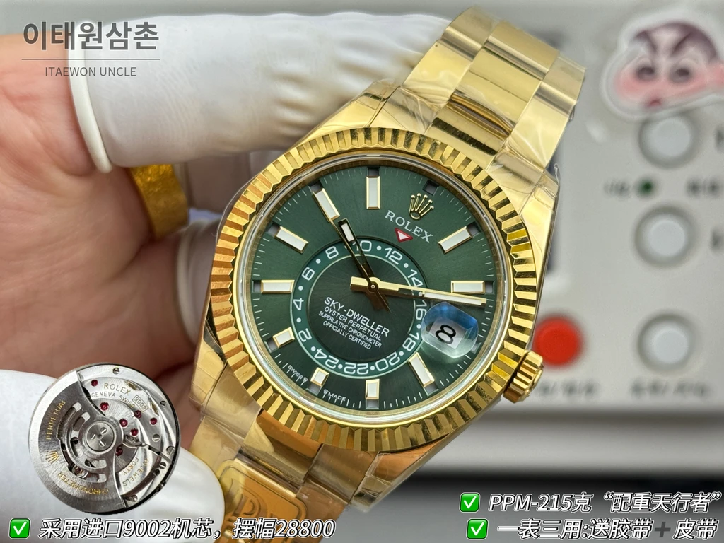 롤렉스 스카이-드웰러 옐로골드 톤 그린 다이얼 오이스터 브레슬릿 시계 42mm