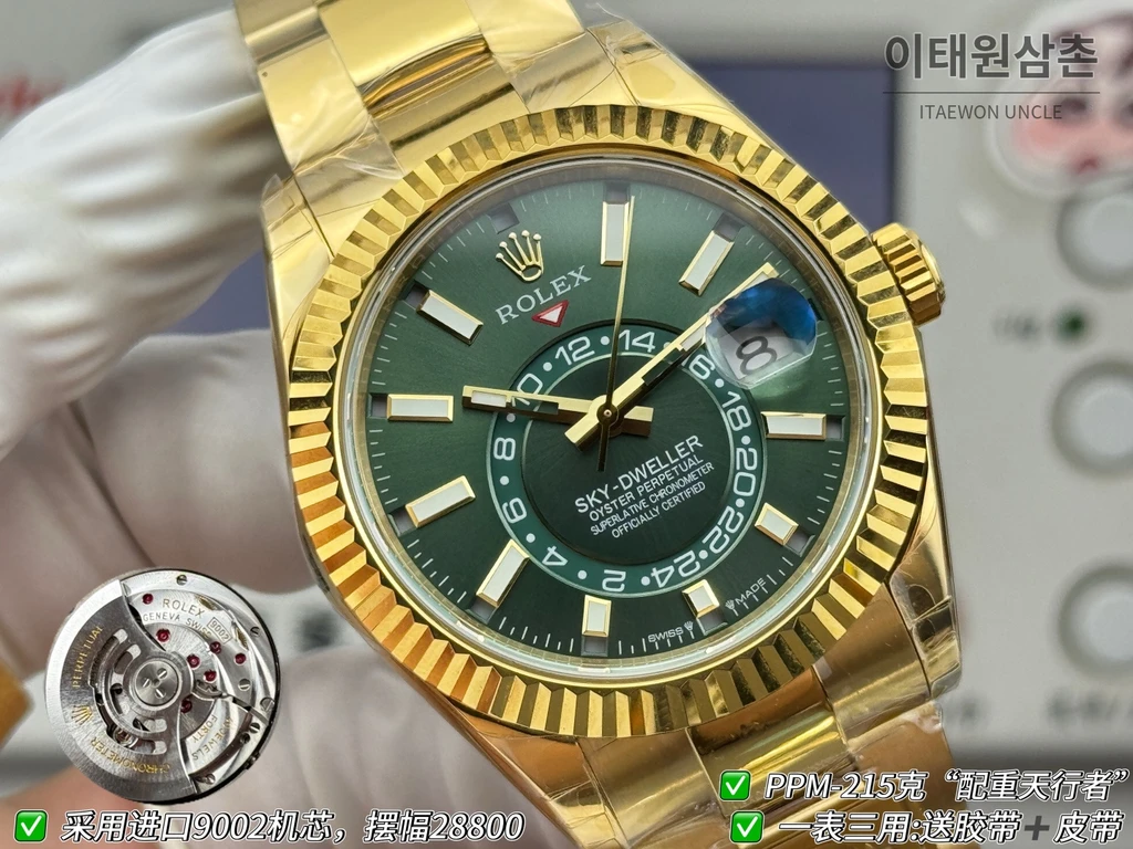 롤렉스 스카이-드웰러 옐로골드 톤 그린 다이얼 오이스터 브레슬릿 시계 42mm