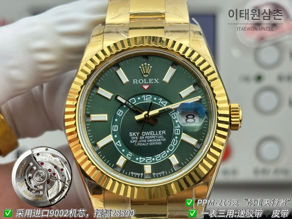 롤렉스 스카이-드웰러 옐로골드 톤 그린 다이얼 오이스터 브레슬릿 시계 42mm