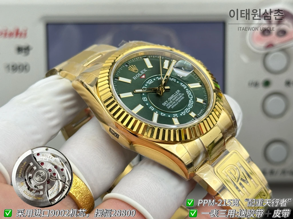 롤렉스 스카이-드웰러 옐로골드 톤 그린 다이얼 오이스터 브레슬릿 시계 42mm