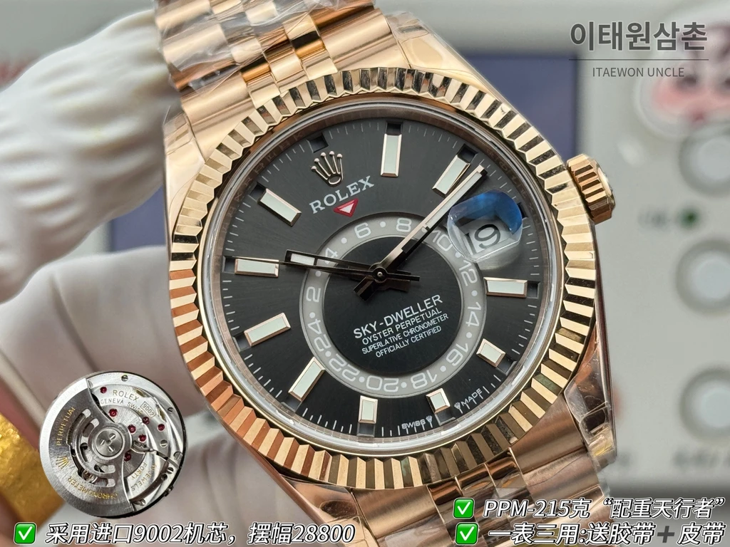 롤렉스 스카이-드웰러 로즈골드 톤 슬레이트 다이얼 쥬빌리 브레슬릿 시계 42mm