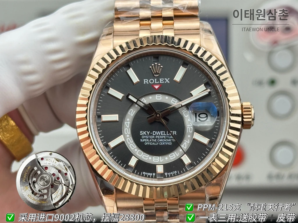 롤렉스 스카이-드웰러 로즈골드 톤 슬레이트 다이얼 쥬빌리 브레슬릿 시계 42mm