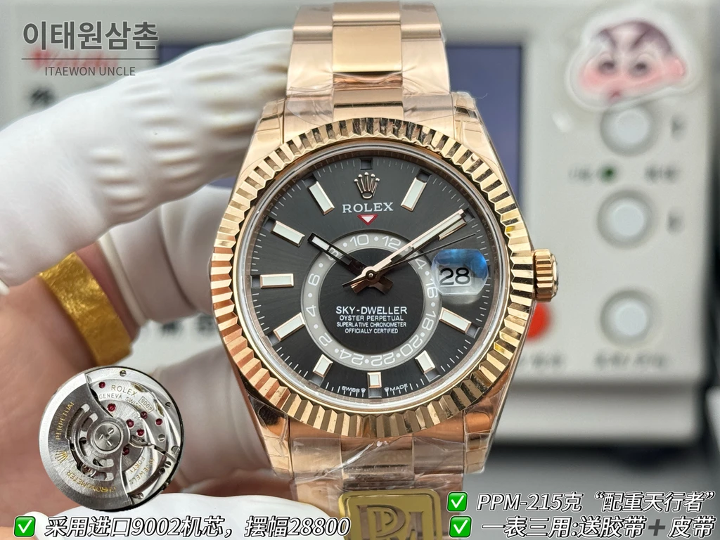 롤렉스 스카이-드웰러 로즈골드 톤 슬레이트 다이얼 오이스터 브레슬릿 시계 42mm