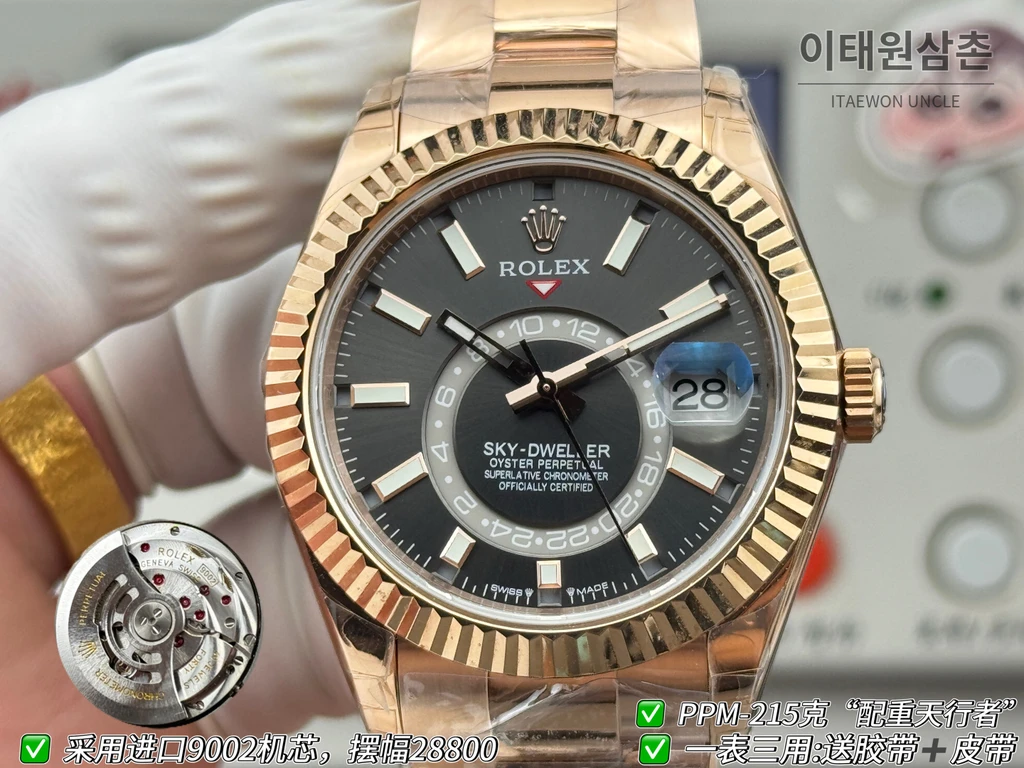 롤렉스 스카이-드웰러 로즈골드 톤 슬레이트 다이얼 오이스터 브레슬릿 시계 42mm