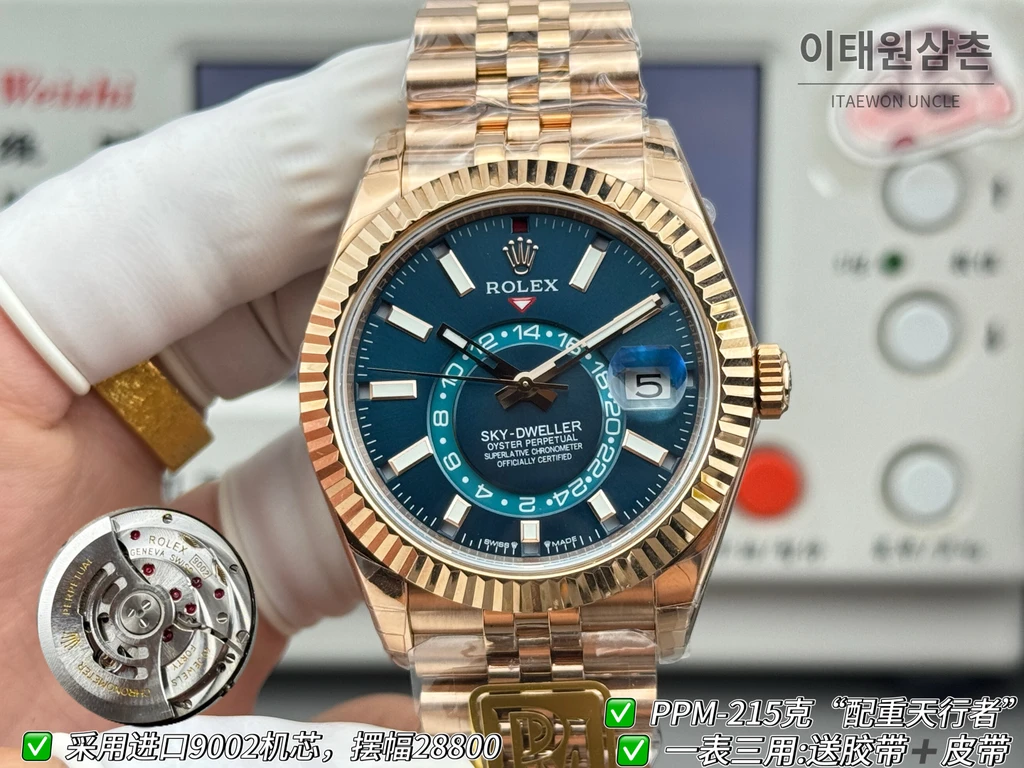 롤렉스 스카이-드웰러 로즈골드 톤 틸블루 다이얼 쥬빌리 브레슬릿 시계 42mm