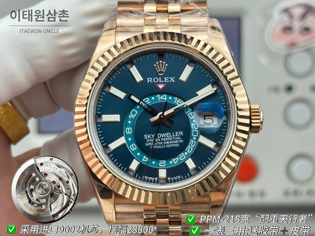 롤렉스 스카이-드웰러 로즈골드 톤 틸블루 다이얼 쥬빌리 브레슬릿 시계 42mm