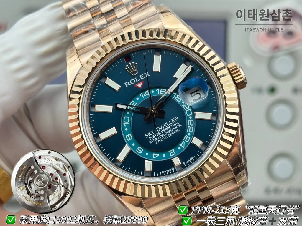 롤렉스 스카이-드웰러 로즈골드 톤 틸블루 다이얼 쥬빌리 브레슬릿 시계 42mm