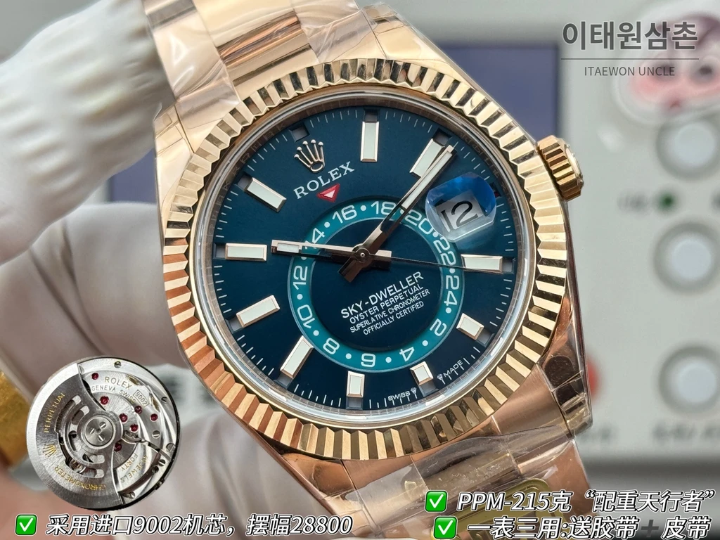 롤렉스 스카이-드웰러 로즈골드 톤 틸블루 다이얼 오이스터 브레슬릿 시계 42mm