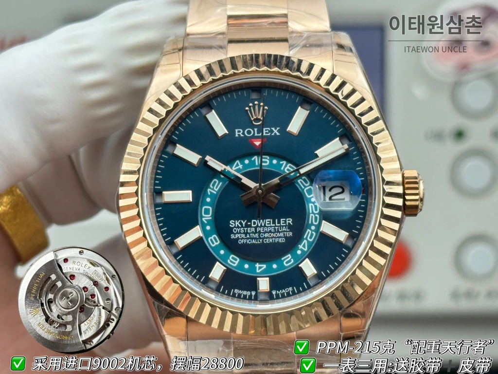 롤렉스 스카이-드웰러 로즈골드 톤 틸블루 다이얼 오이스터 브레슬릿 시계 42mm