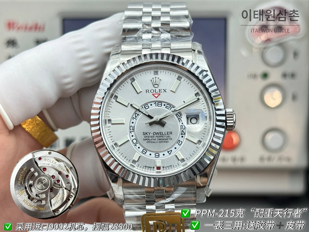 롤렉스 스카이-드웰러 실버 톤 화이트 다이얼 쥬빌리 브레슬릿 시계 42mm
