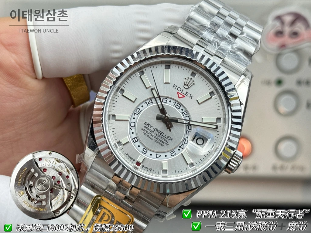 롤렉스 스카이-드웰러 실버 톤 화이트 다이얼 쥬빌리 브레슬릿 시계 42mm