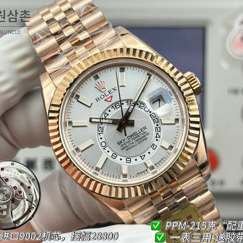 롤렉스 스카이-드웰러 로즈골드 톤 화이트 다이얼 쥬빌리 브레슬릿 시계 42mm