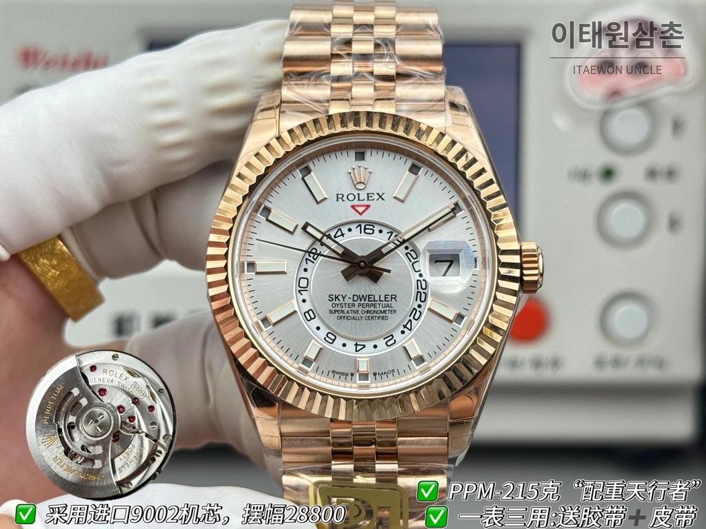 롤렉스 스카이-드웰러 로즈골드 톤 화이트 다이얼 쥬빌리 브레슬릿 시계 42mm