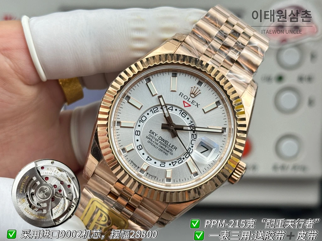 롤렉스 스카이-드웰러 로즈골드 톤 화이트 다이얼 쥬빌리 브레슬릿 시계 42mm