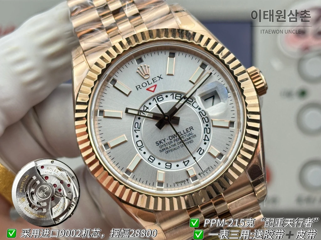 롤렉스 스카이-드웰러 로즈골드 톤 화이트 다이얼 쥬빌리 브레슬릿 시계 42mm