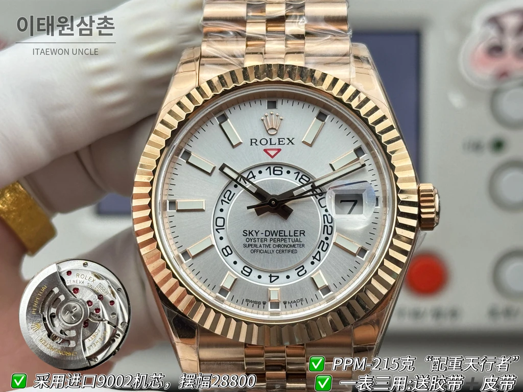 롤렉스 스카이-드웰러 로즈골드 톤 화이트 다이얼 쥬빌리 브레슬릿 시계 42mm