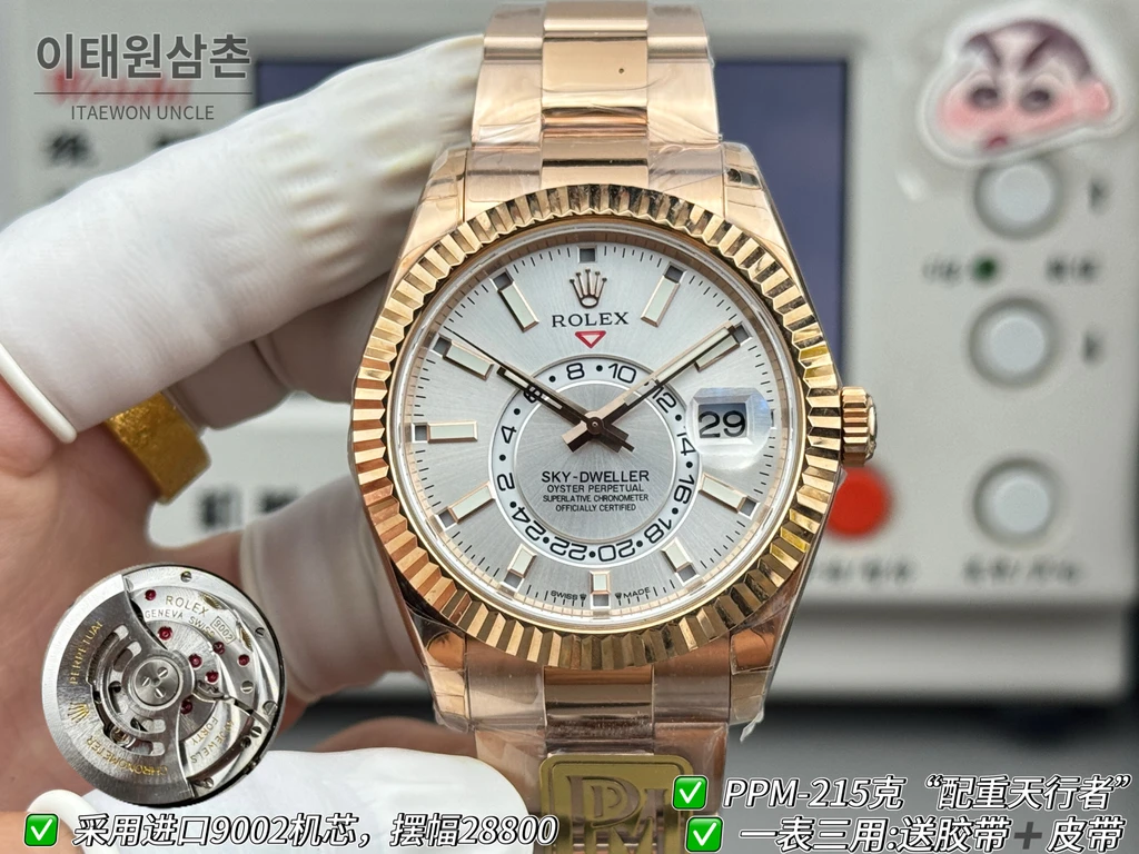 롤렉스 스카이-드웰러 로즈골드 톤 화이트 다이얼 오이스터 브레슬릿 시계 42mm