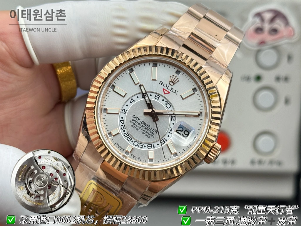 롤렉스 스카이-드웰러 로즈골드 톤 화이트 다이얼 오이스터 브레슬릿 시계 42mm