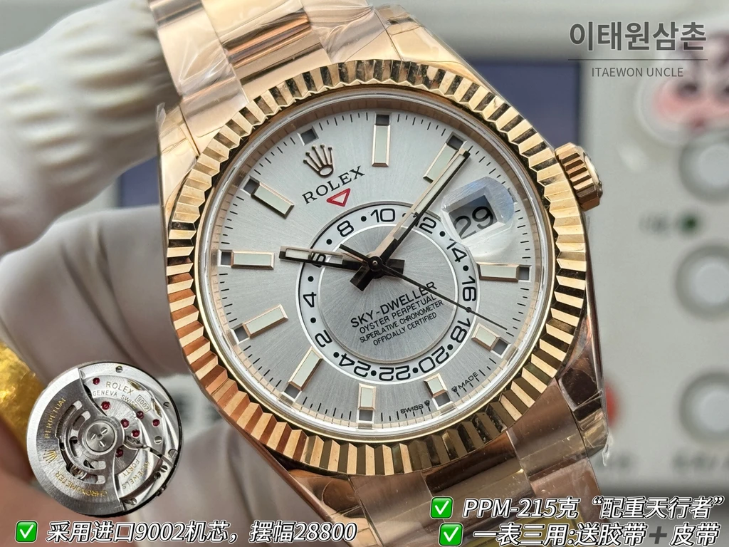 롤렉스 스카이-드웰러 로즈골드 톤 화이트 다이얼 오이스터 브레슬릿 시계 42mm