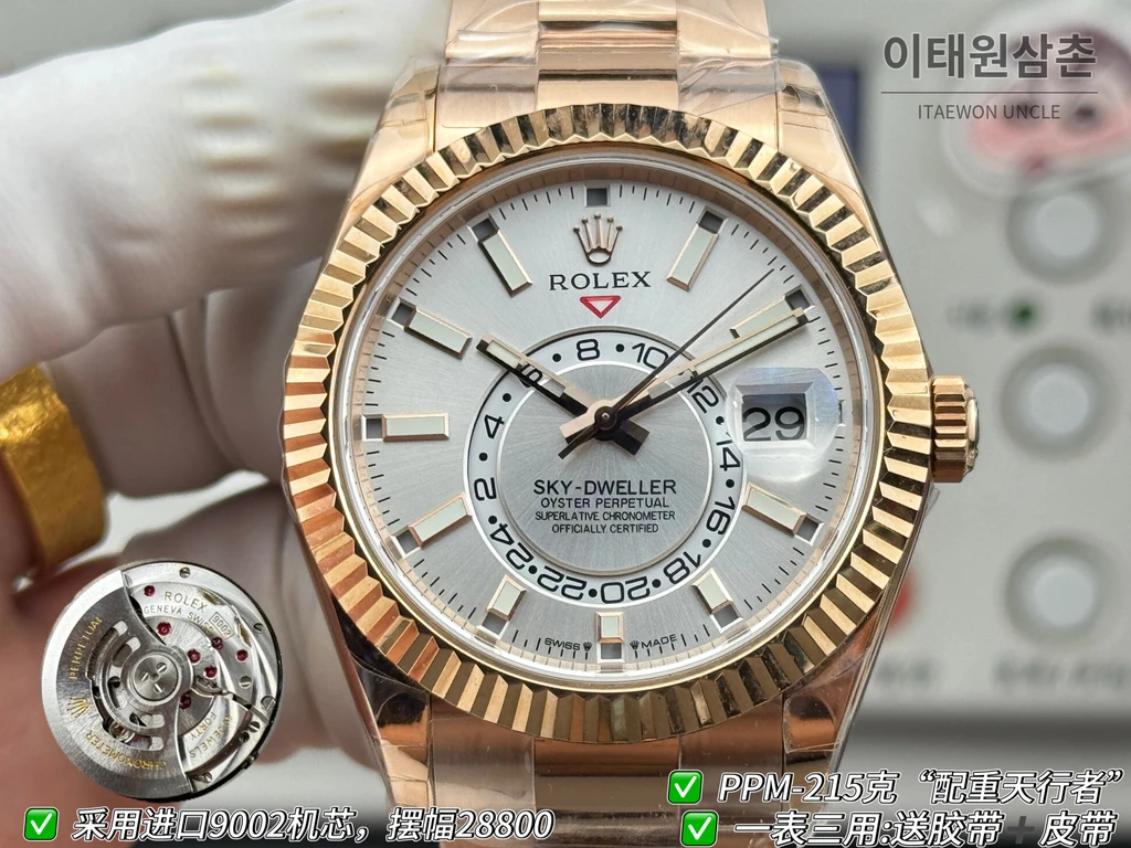 롤렉스 스카이-드웰러 로즈골드 톤 화이트 다이얼 오이스터 브레슬릿 시계 42mm