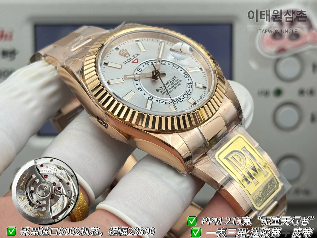 롤렉스 스카이-드웰러 로즈골드 톤 화이트 다이얼 오이스터 브레슬릿 시계 42mm