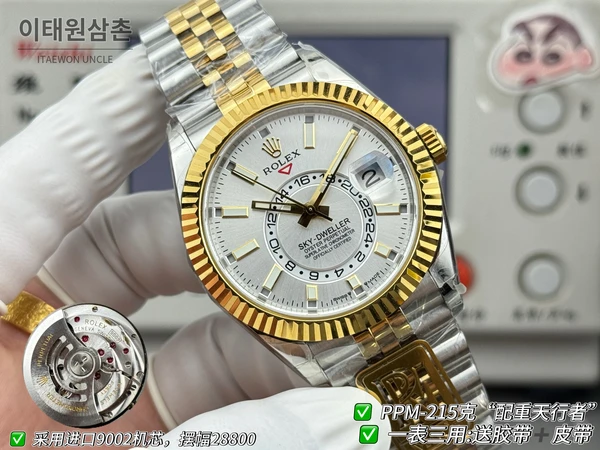 롤렉스 스카이-드웰러 실버·옐로골드 톤 화이트 다이얼 쥬빌리 브레슬릿 시계 42mm