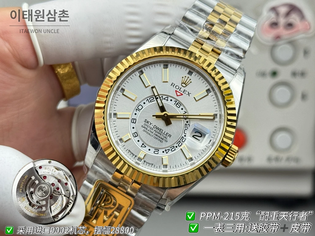 롤렉스 스카이-드웰러 실버·옐로골드 톤 화이트 다이얼 쥬빌리 브레슬릿 시계 42mm