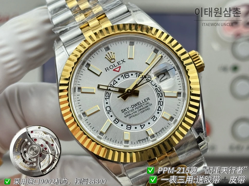 롤렉스 스카이-드웰러 실버·옐로골드 톤 화이트 다이얼 쥬빌리 브레슬릿 시계 42mm