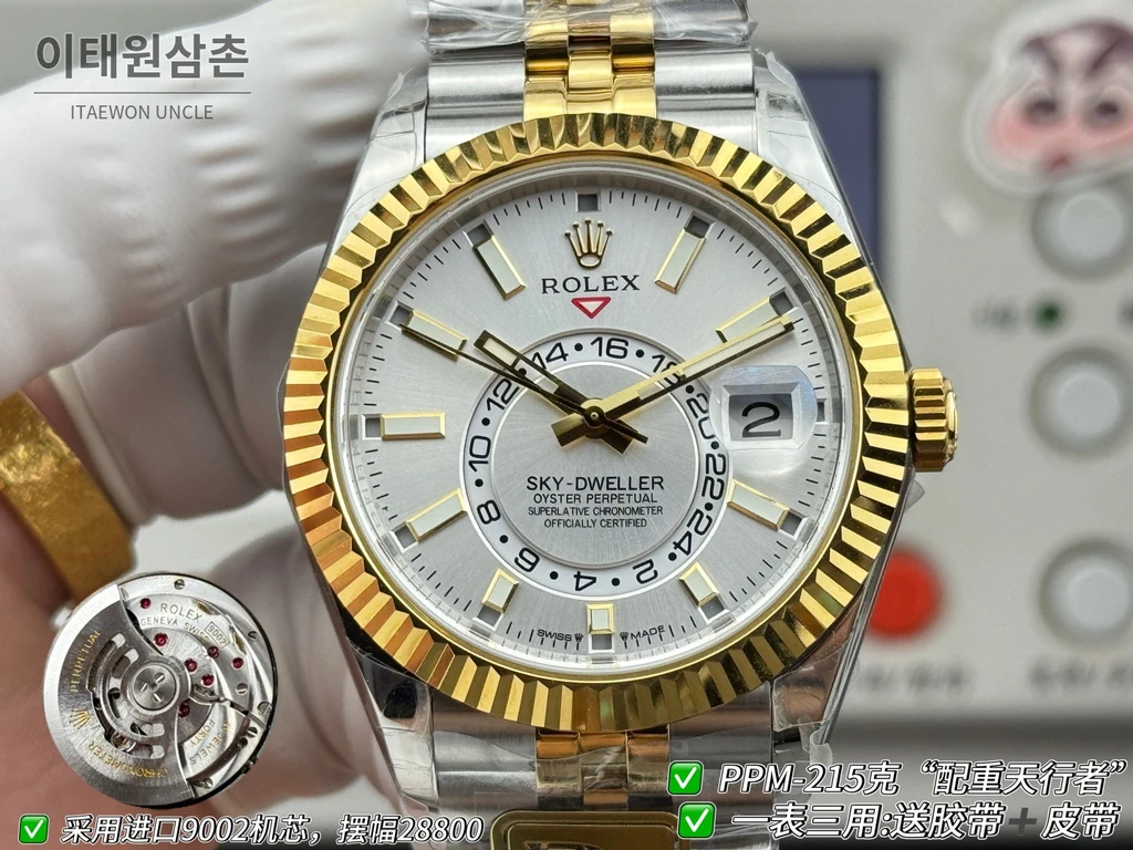 롤렉스 스카이-드웰러 실버·옐로골드 톤 화이트 다이얼 쥬빌리 브레슬릿 시계 42mm