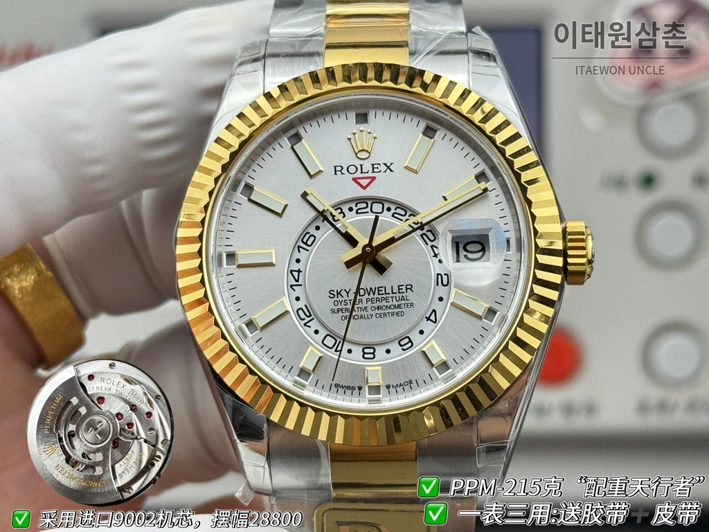 롤렉스 스카이-드웰러 실버·옐로골드 톤 화이트 다이얼 오이스터 브레슬릿 시계 42mm