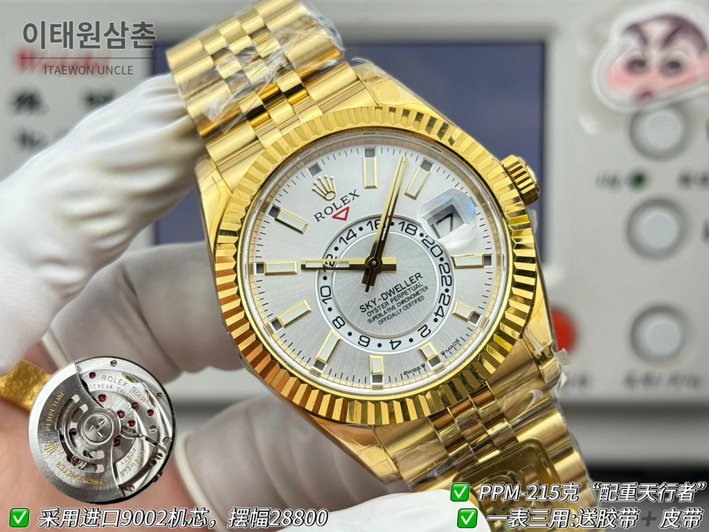 롤렉스 스카이-드웰러 옐로골드 톤 화이트 다이얼 쥬빌리 브레슬릿 시계 42mm