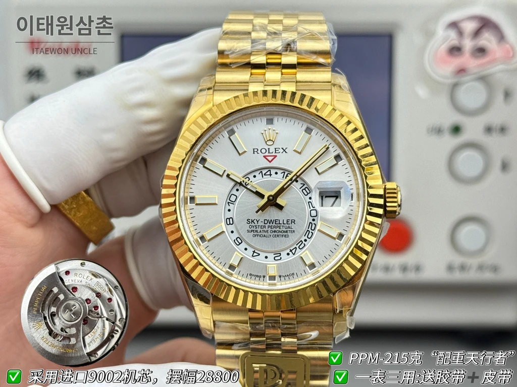 롤렉스 스카이-드웰러 옐로골드 톤 화이트 다이얼 쥬빌리 브레슬릿 시계 42mm
