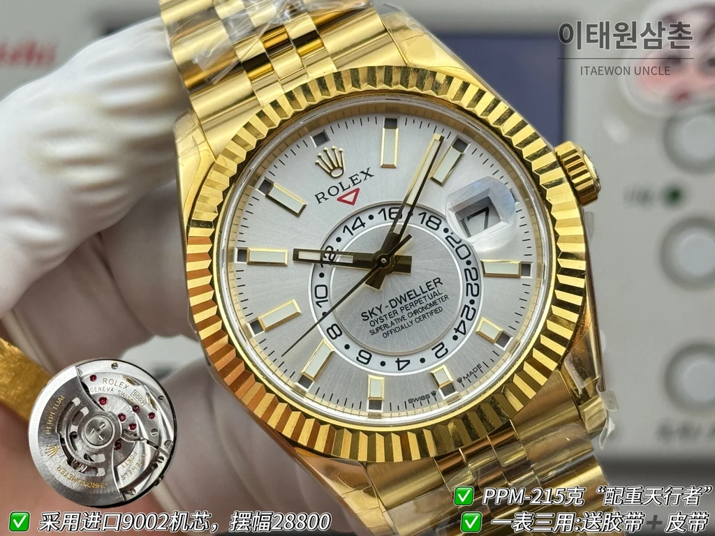 롤렉스 스카이-드웰러 옐로골드 톤 화이트 다이얼 쥬빌리 브레슬릿 시계 42mm