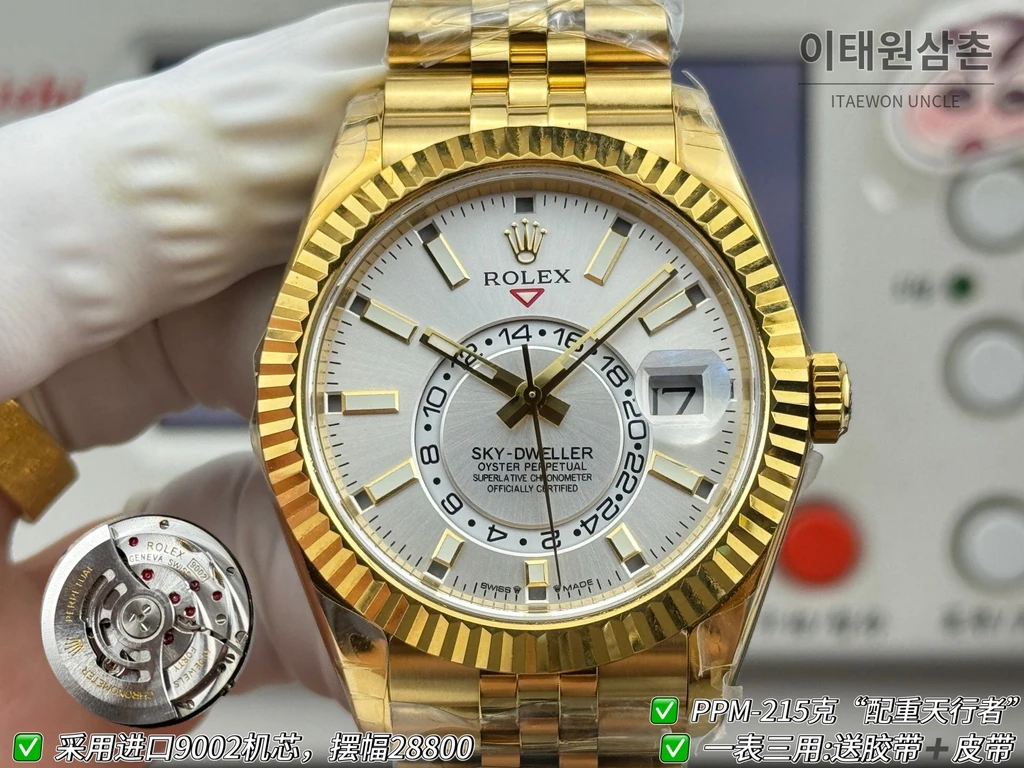 롤렉스 스카이-드웰러 옐로골드 톤 화이트 다이얼 쥬빌리 브레슬릿 시계 42mm