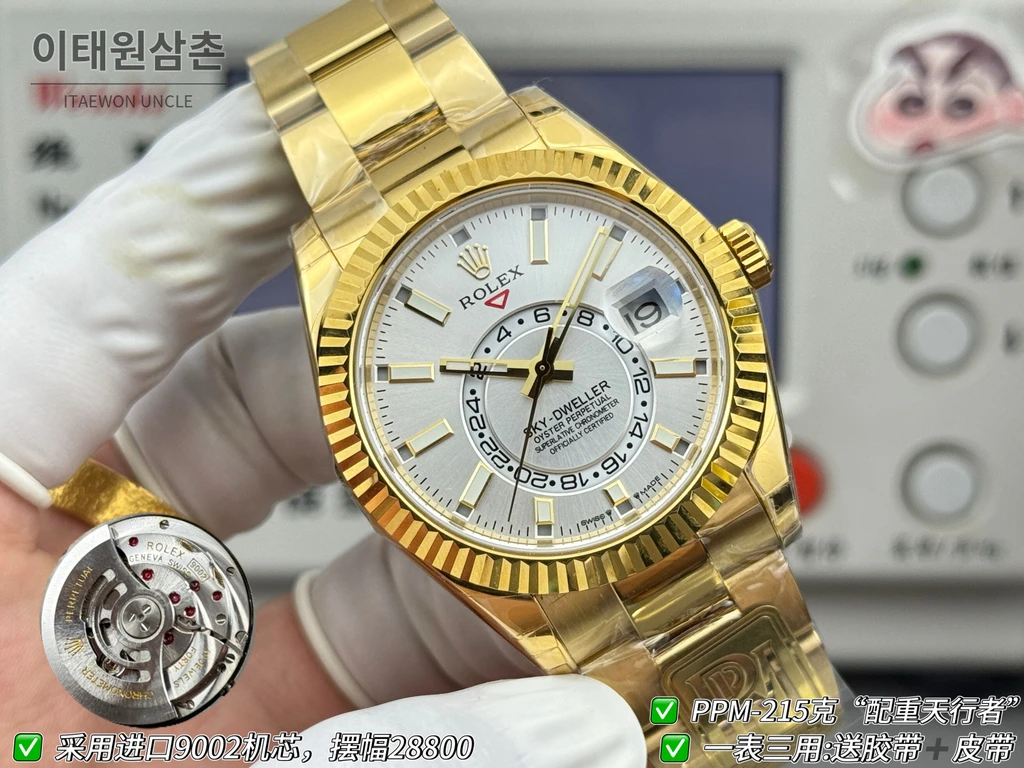 롤렉스 스카이-드웰러 옐로골드 톤 화이트 다이얼 오이스터 브레슬릿 시계 42mm