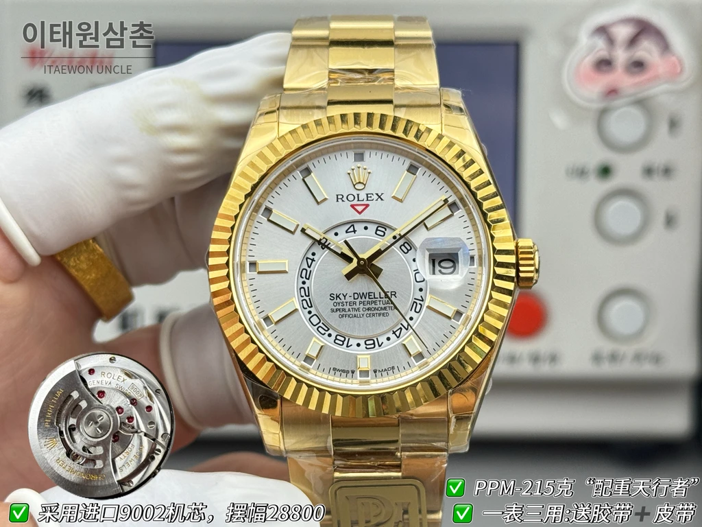 롤렉스 스카이-드웰러 옐로골드 톤 화이트 다이얼 오이스터 브레슬릿 시계 42mm