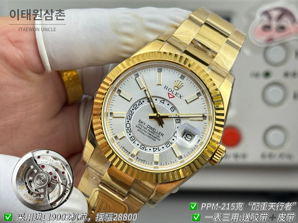롤렉스 스카이-드웰러 옐로골드 톤 화이트 다이얼 오이스터 브레슬릿 시계 42mm
