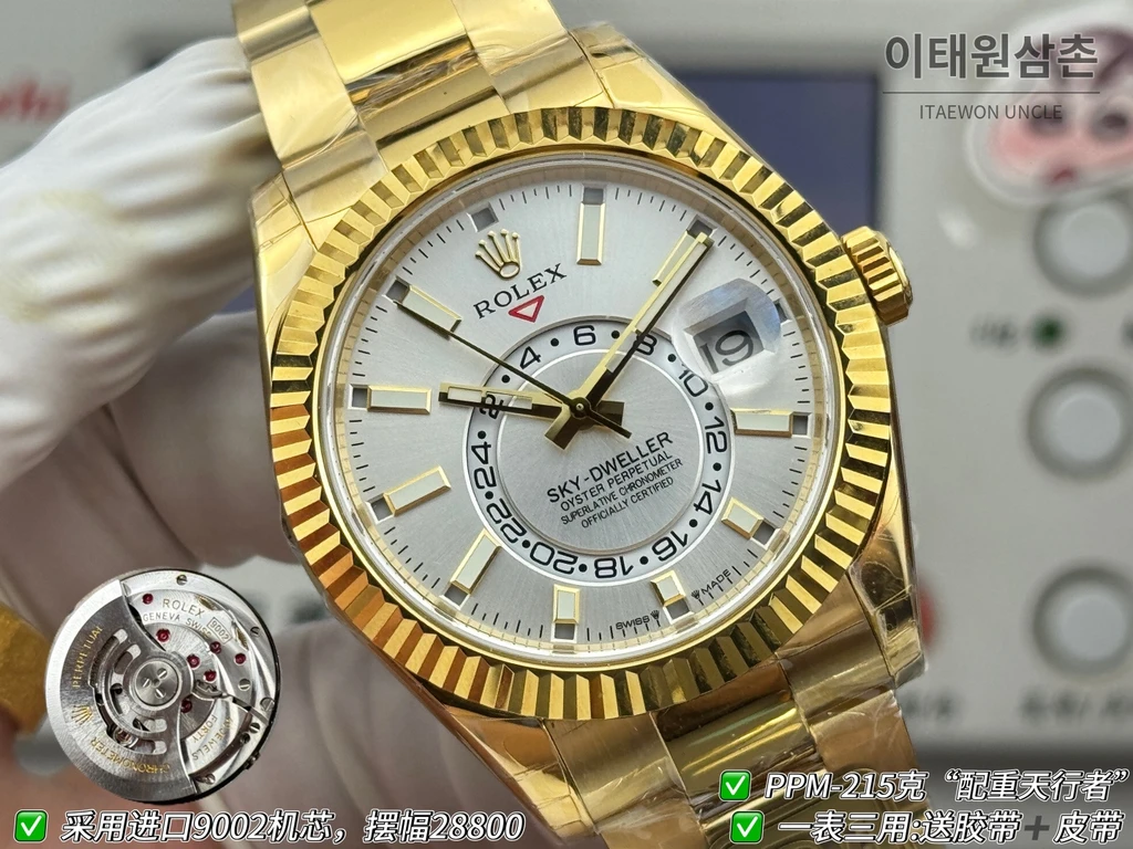 롤렉스 스카이-드웰러 옐로골드 톤 화이트 다이얼 오이스터 브레슬릿 시계 42mm