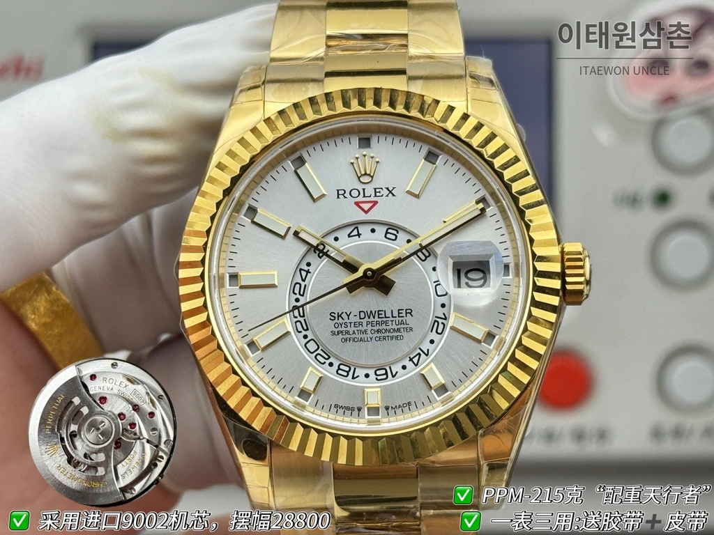 롤렉스 스카이-드웰러 옐로골드 톤 화이트 다이얼 오이스터 브레슬릿 시계 42mm