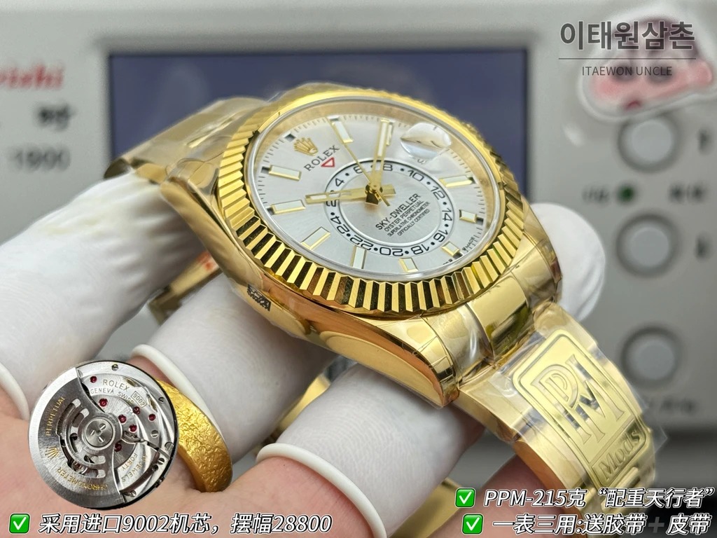 롤렉스 스카이-드웰러 옐로골드 톤 화이트 다이얼 오이스터 브레슬릿 시계 42mm