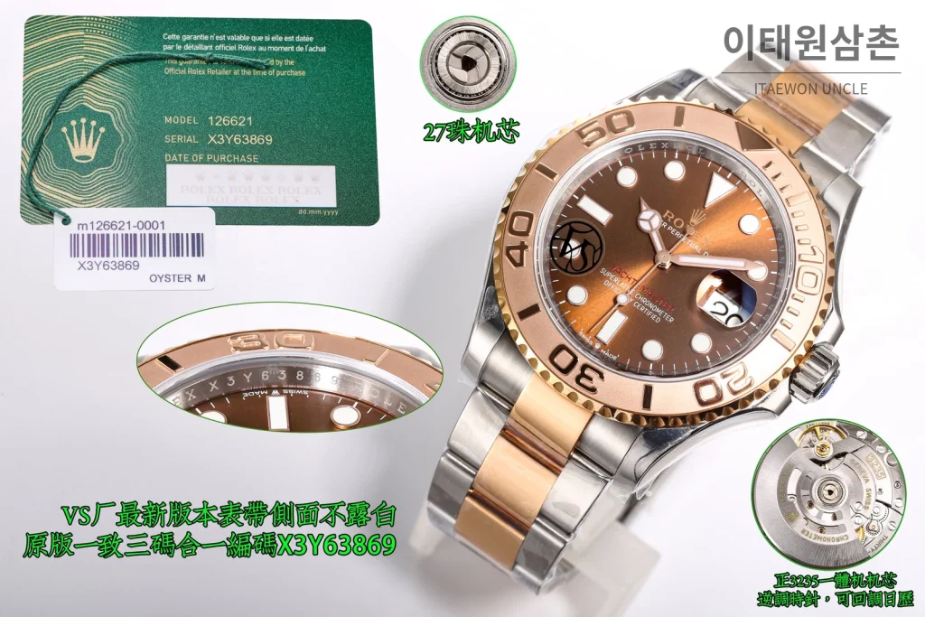 롤렉스 요트마스터 40 투톤 로즈골드 브라운다이얼 오토매틱 40mm