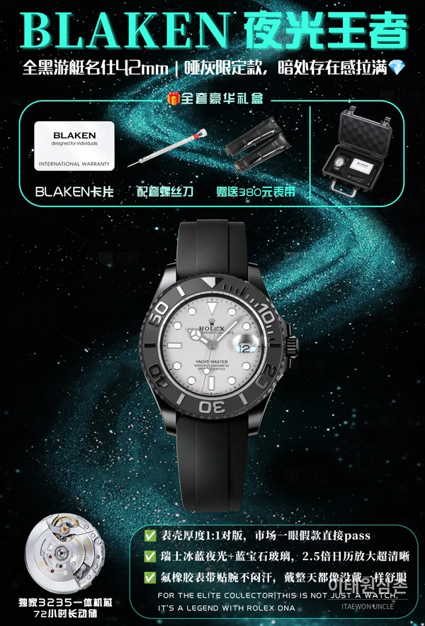롤렉스 요트마스터 42 BLAKEN 매트그레이 풀블랙 오토매틱 42mm